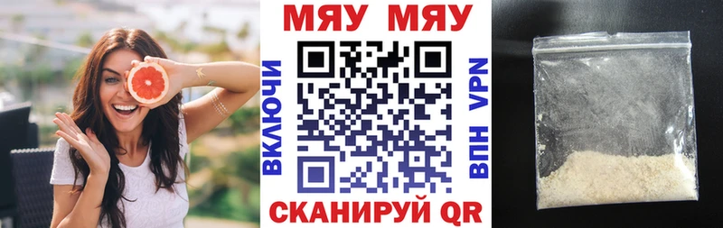 Меф мяу мяу кристаллы Томмот
