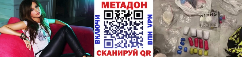 Метадон methadone  Томмот 